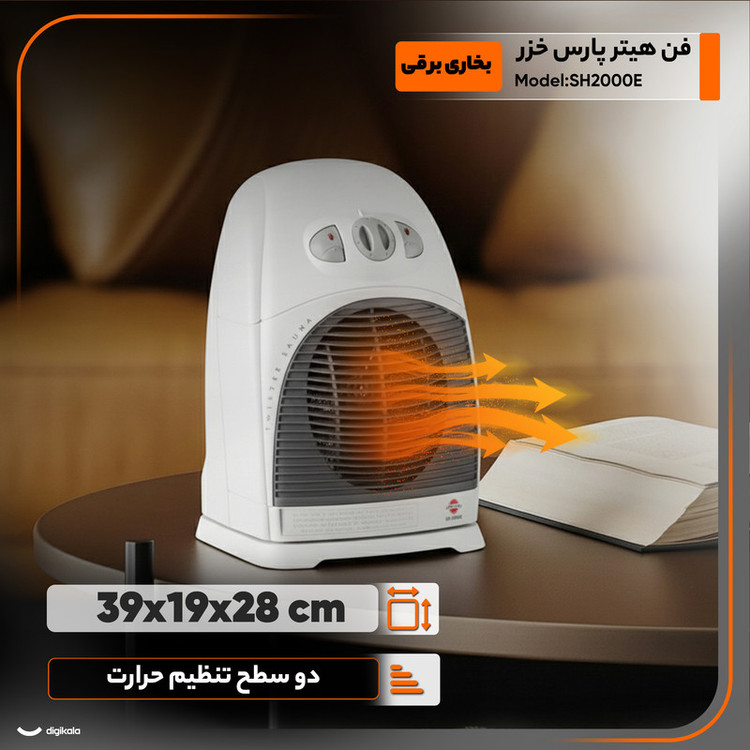 بخاری برقی SH2000E