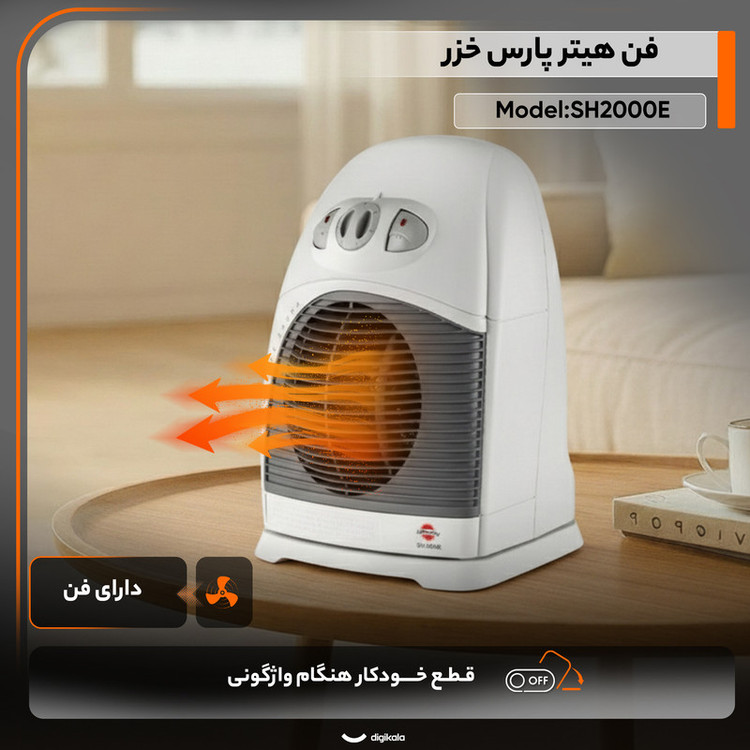 بخاری برقی SH2000E