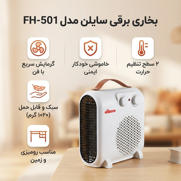 بخاری برقی FH-501