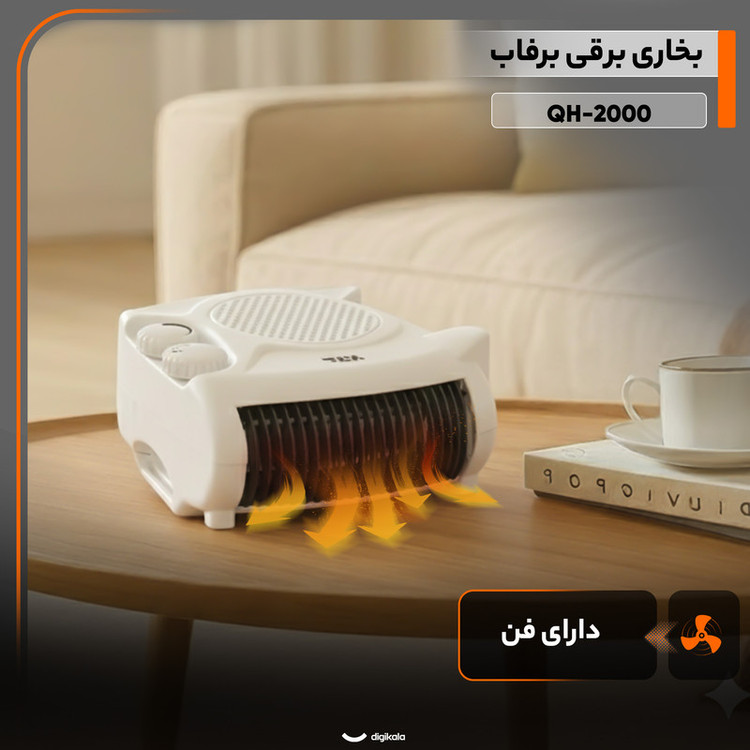 بخاری برقی QH-2000