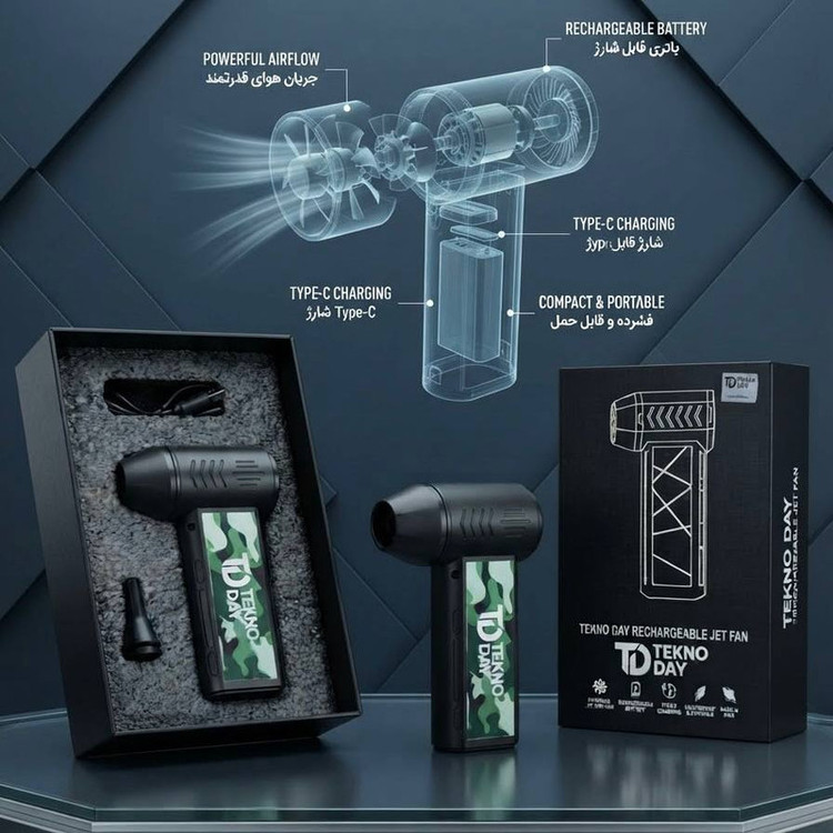 جت فن شارژی